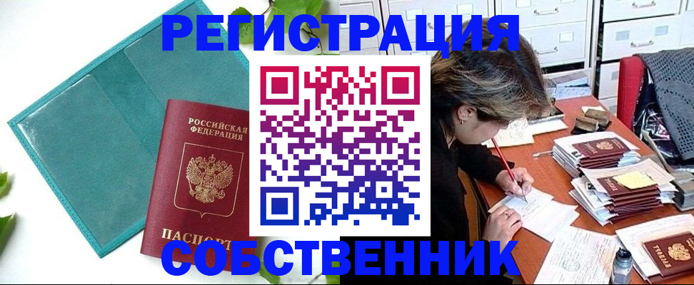прописка иностранных граждан в Сухом Логе