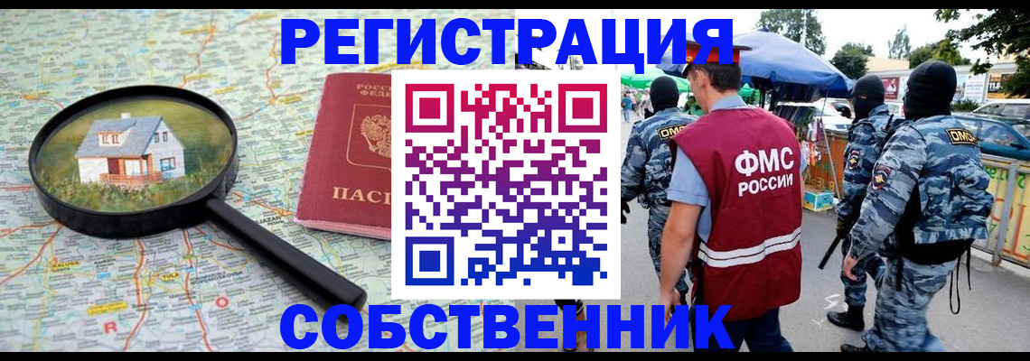 прописка регистрация в Сухом Логе