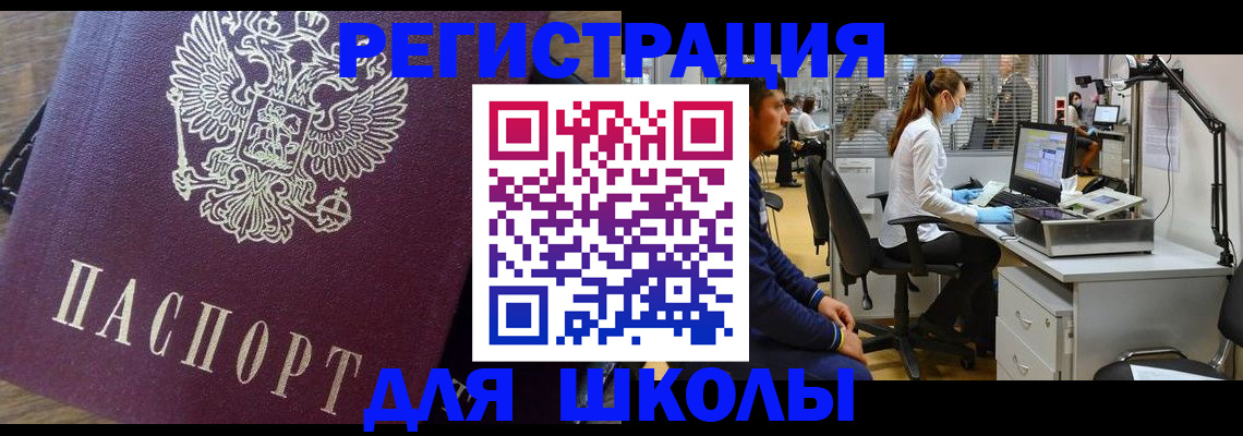 прописка в Сухом Логе