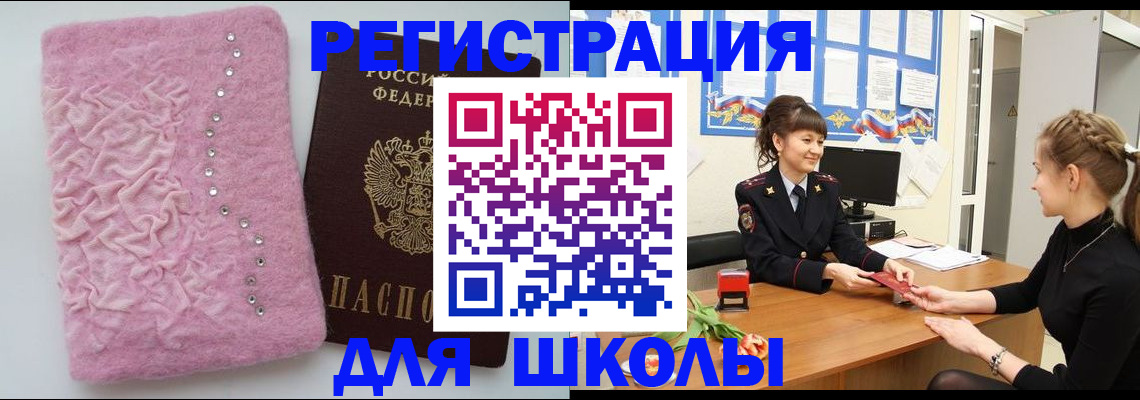 где прописаться в Сухом Логе