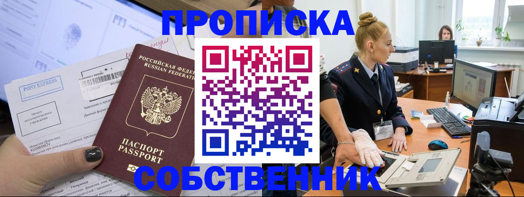 прописка регистрация в Сухом Логе